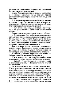 Tihais Don. 2. sējums